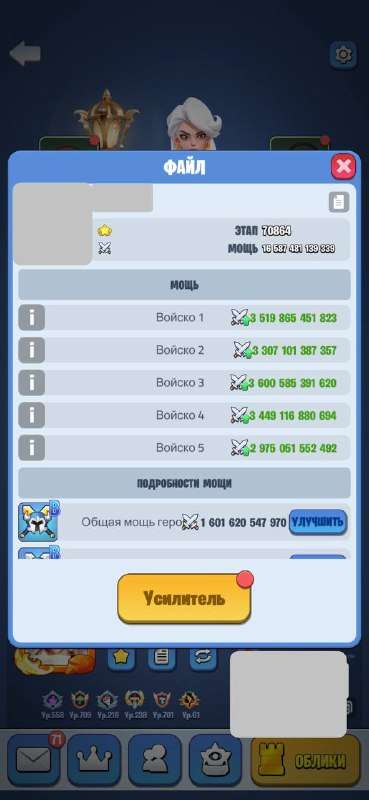 продажа аккаунта к игре Kingdom Guard