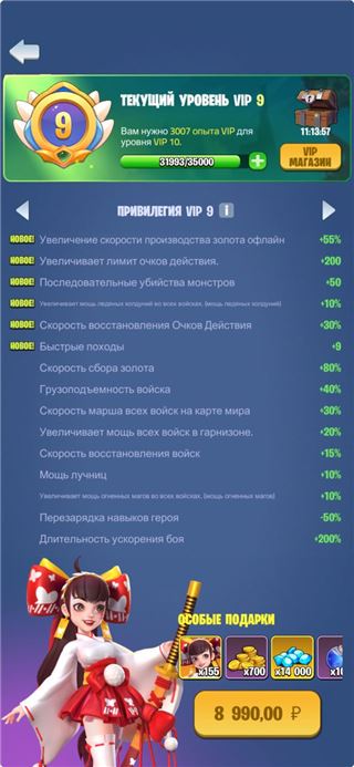 купить аккаунт Kingdom Guard