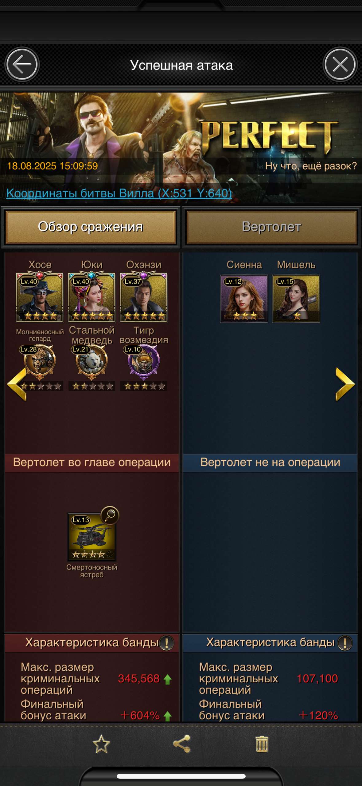 продажа аккаунта к игре Mafia sity