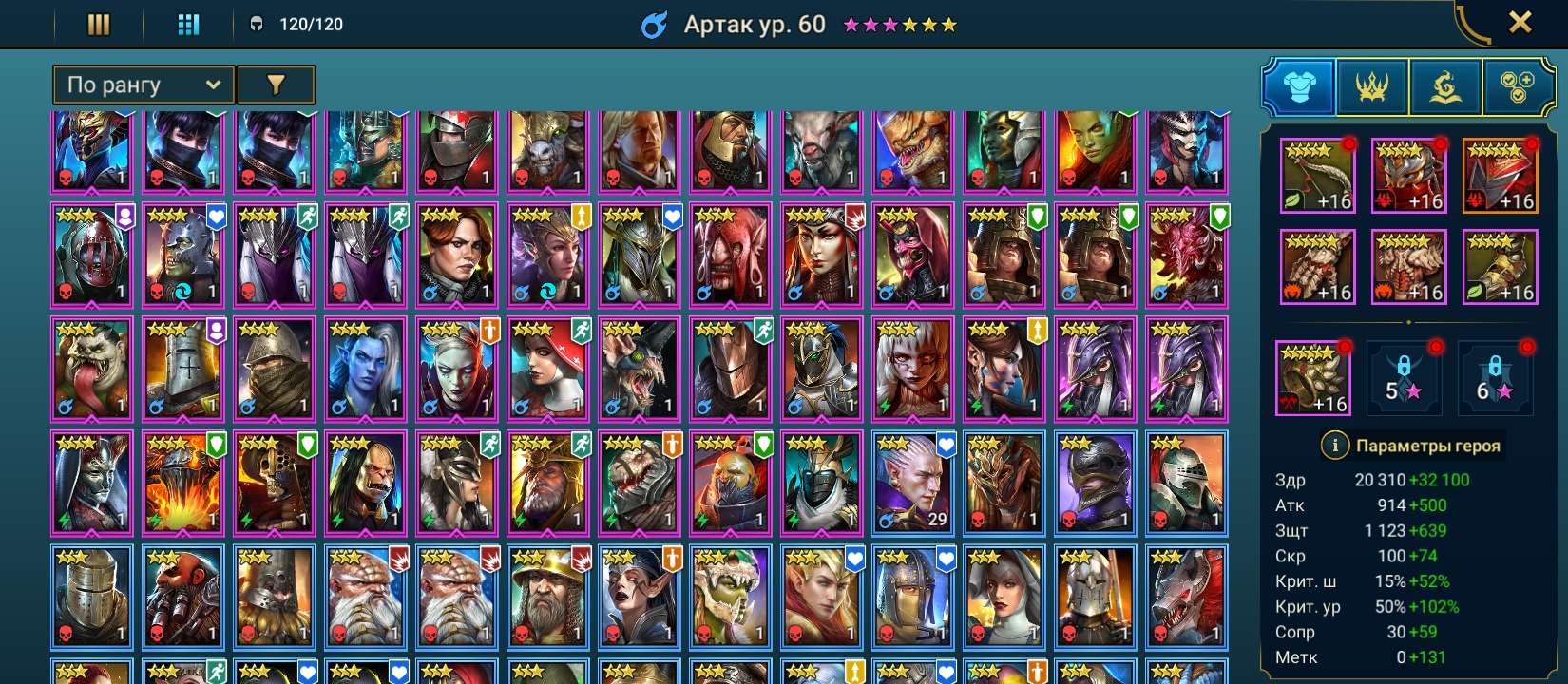 Скриншоты к игре Raid Shadow Legends продажа аккаунта к игре Raid Shadow Legends