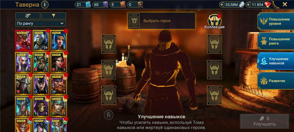 Скриншоты к игре Raid Shadow Legends продажа аккаунта к игре Raid Shadow Legends
