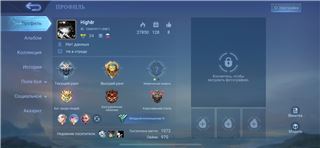 купить аккаунт Mobile Legends