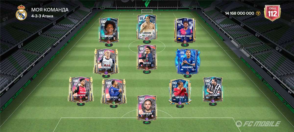 продажа аккаунта к игре EA sports FC mobile