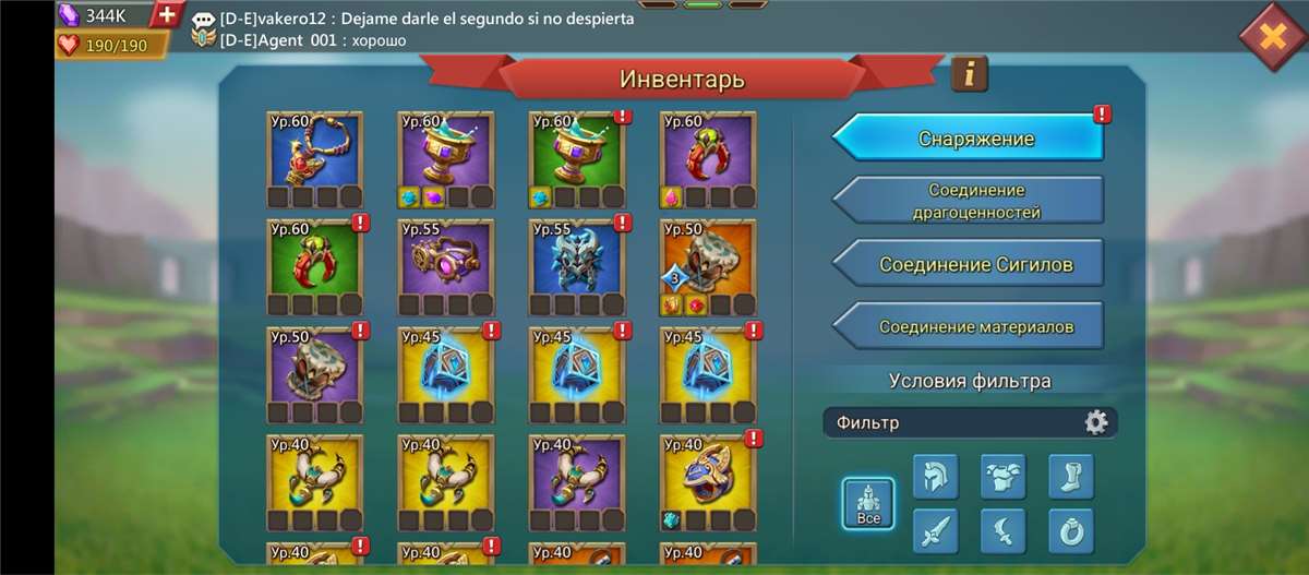 Скриншоты к игре Lords Mobile продажа аккаунта к игре Lords Mobile