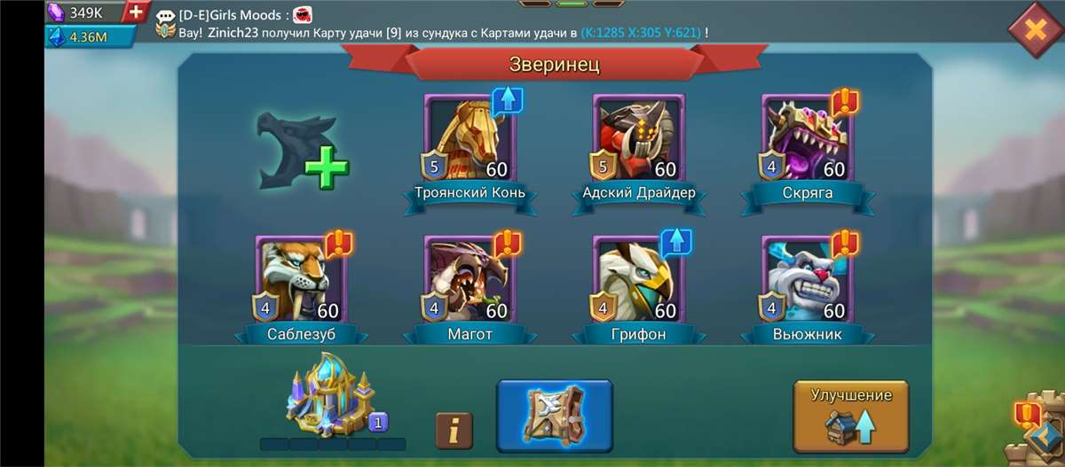 Скриншоты к игре Lords Mobile продажа аккаунта к игре Lords Mobile