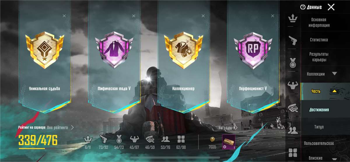 продажа аккаунта к игре PUBG MOBILE