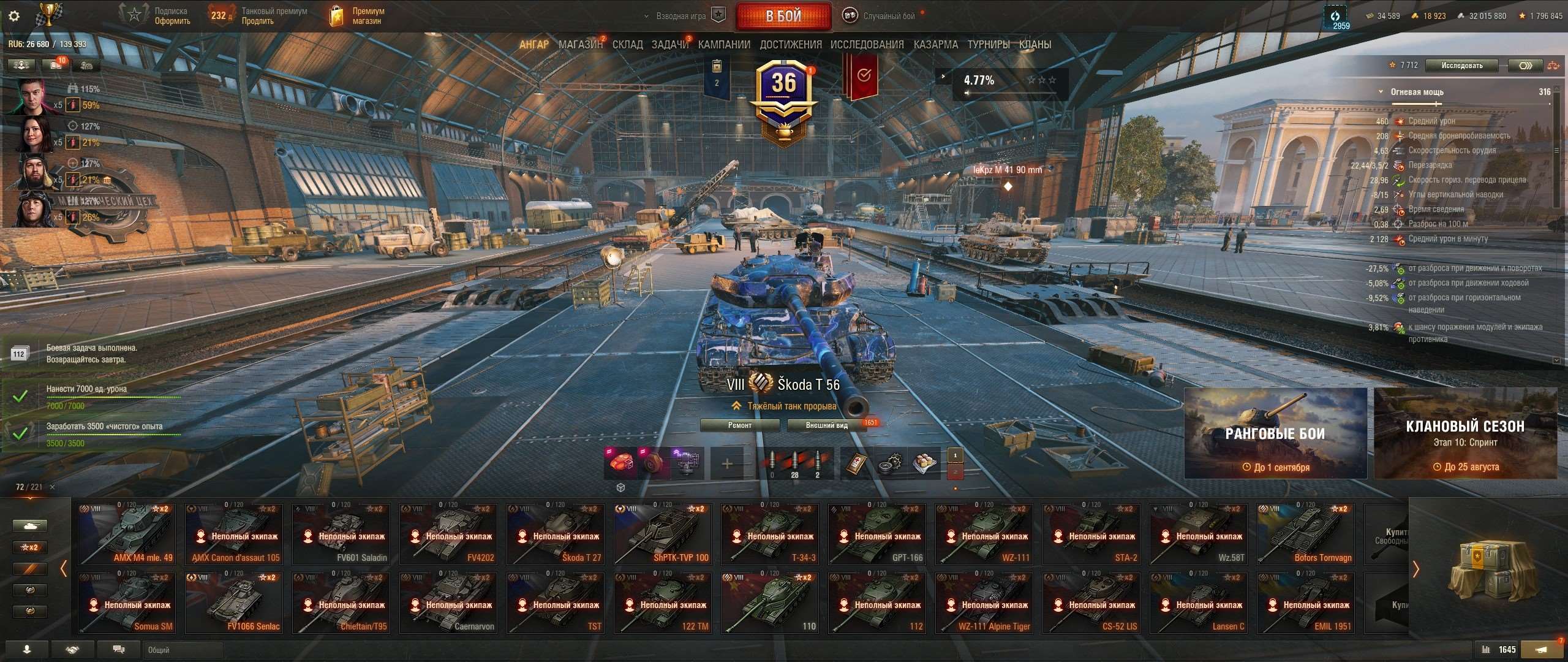 продажа аккаунта к игре Мир Танков, WoT(Lesta, WG)