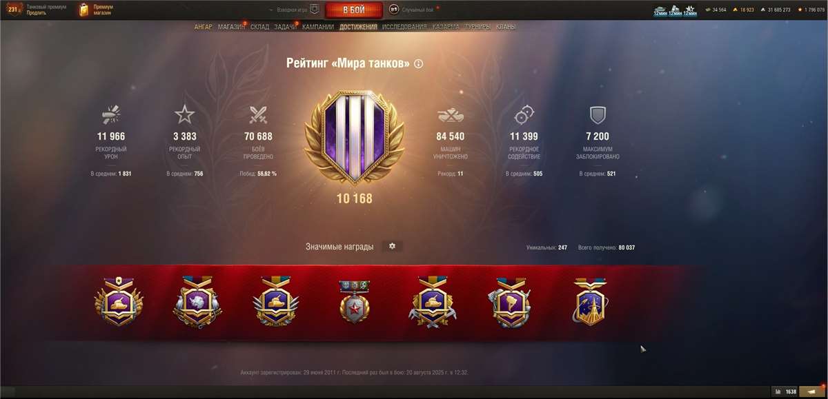 продажа аккаунта к игре Мир Танков, WoT(Lesta, WG)