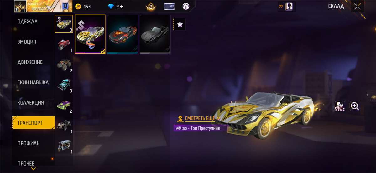 Скриншоты к игре Free Fire продажа аккаунта к игре Free Fire