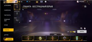 купить аккаунт Free Fire