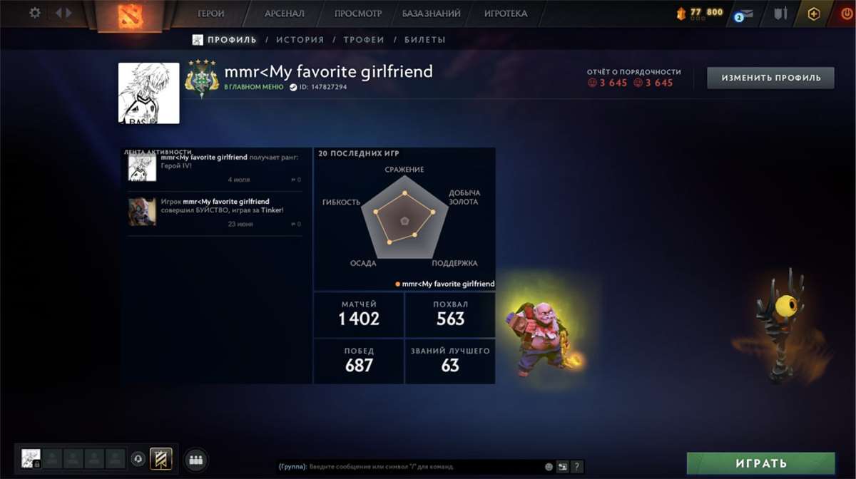 продажа аккаунта к игре Dota 2