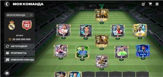 купить аккаунт Fifa mobile