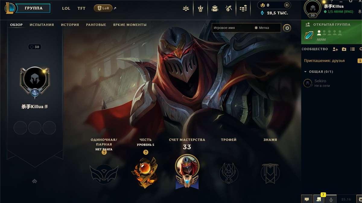 продажа аккаунта к игре League of Legends