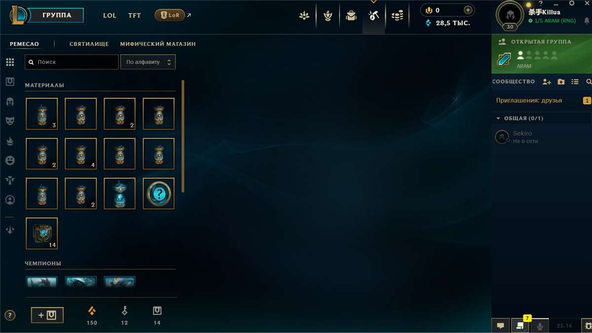 продажа аккаунта к игре League of Legends