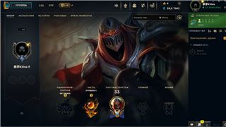 купить аккаунт League of Legends