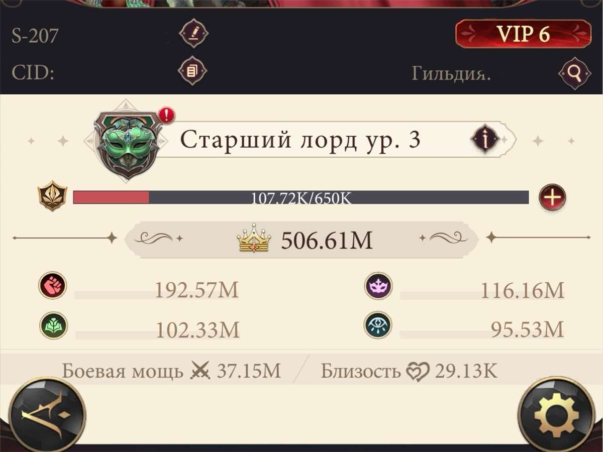 продажа аккаунта к игре Наследие вампиров
