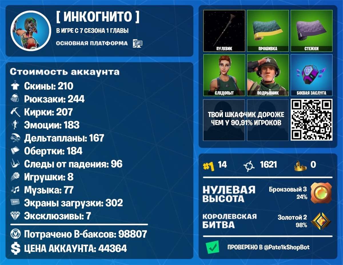 Скриншоты к игре Fortnite продажа аккаунта к игре Fortnite