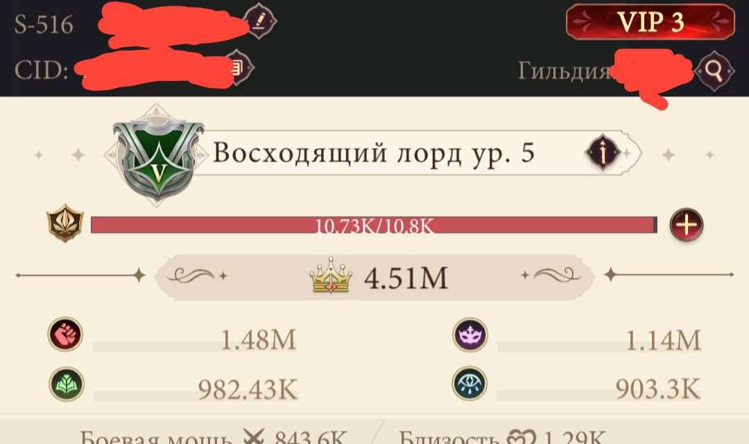 продажа аккаунта к игре Наследие вампиров