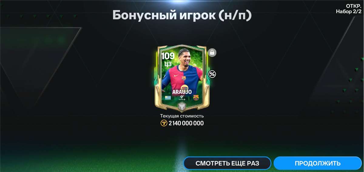 Скриншоты к игре Fifa mobile продажа аккаунта к игре Fifa mobile