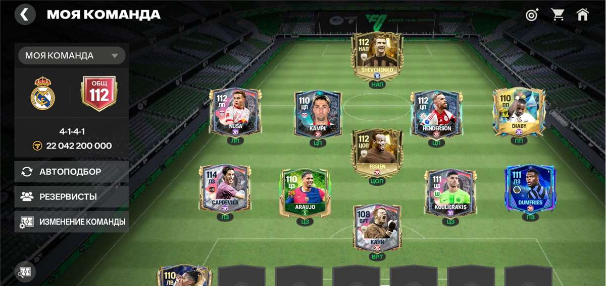 Скриншоты к игре Fifa mobile продажа аккаунта к игре Fifa mobile