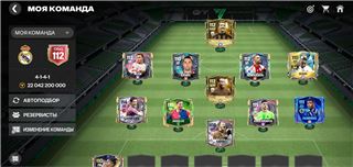 купить аккаунт Fifa mobile