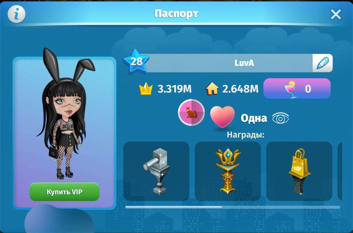 продажа аккаунта к игре Аватария