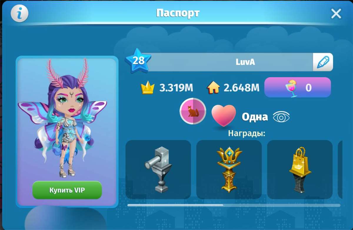 продажа аккаунта к игре Аватария