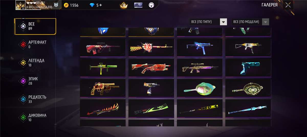 Скриншоты к игре Free Fire продажа аккаунта к игре Free Fire