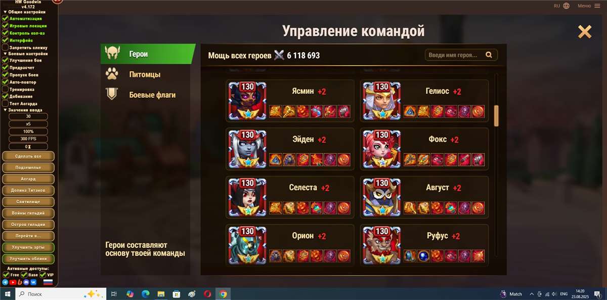 Скриншоты к игре Хроники хаоса (Hero Wars) продажа аккаунта к игре Хроники хаоса (Hero Wars)