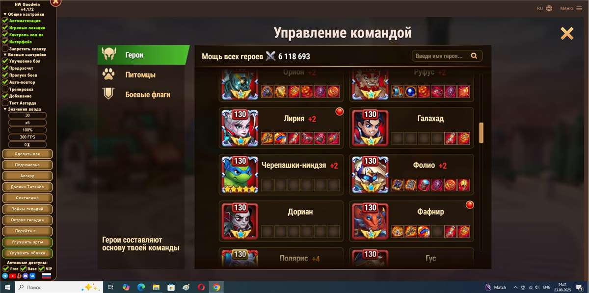 Скриншоты к игре Хроники хаоса (Hero Wars) продажа аккаунта к игре Хроники хаоса (Hero Wars)