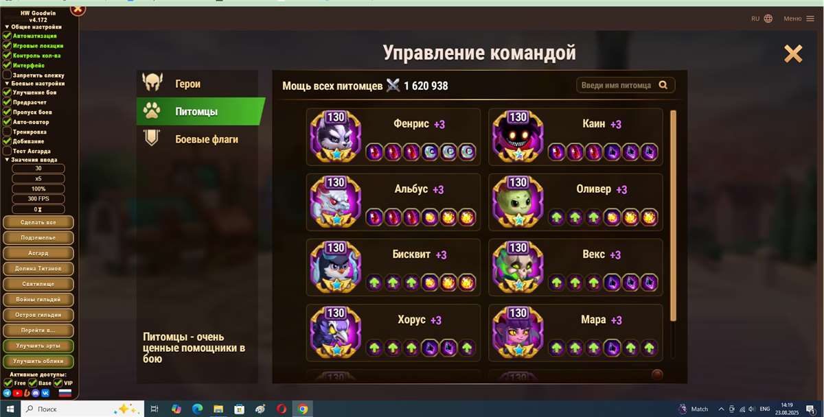 Скриншоты к игре Хроники хаоса (Hero Wars) продажа аккаунта к игре Хроники хаоса (Hero Wars)