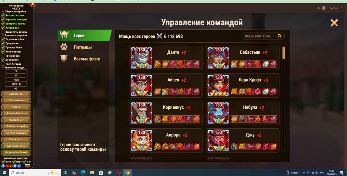 Скриншоты к игре Хроники хаоса (Hero Wars) продажа аккаунта к игре Хроники хаоса (Hero Wars)