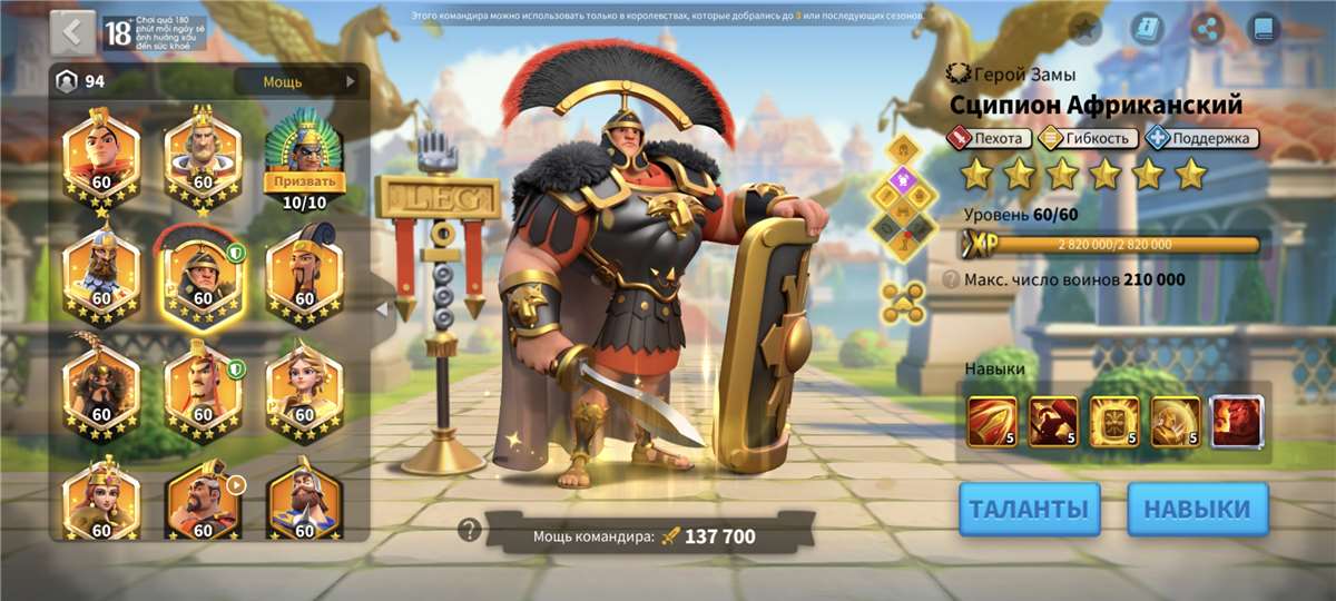 Скриншоты к игре Rise Of Kingdoms продажа аккаунта к игре Rise Of Kingdoms