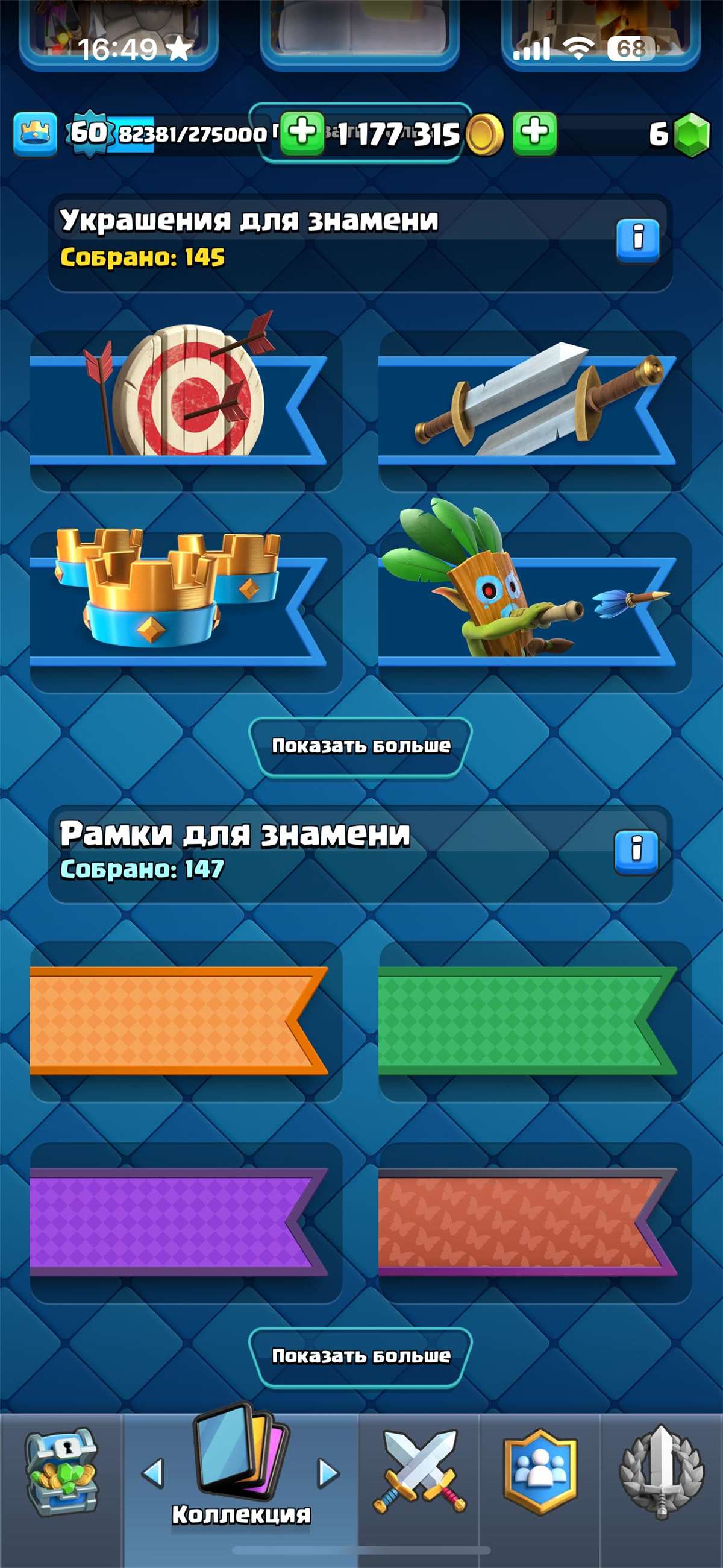 Скриншоты к игре Clash Royale продажа аккаунта к игре Clash Royale