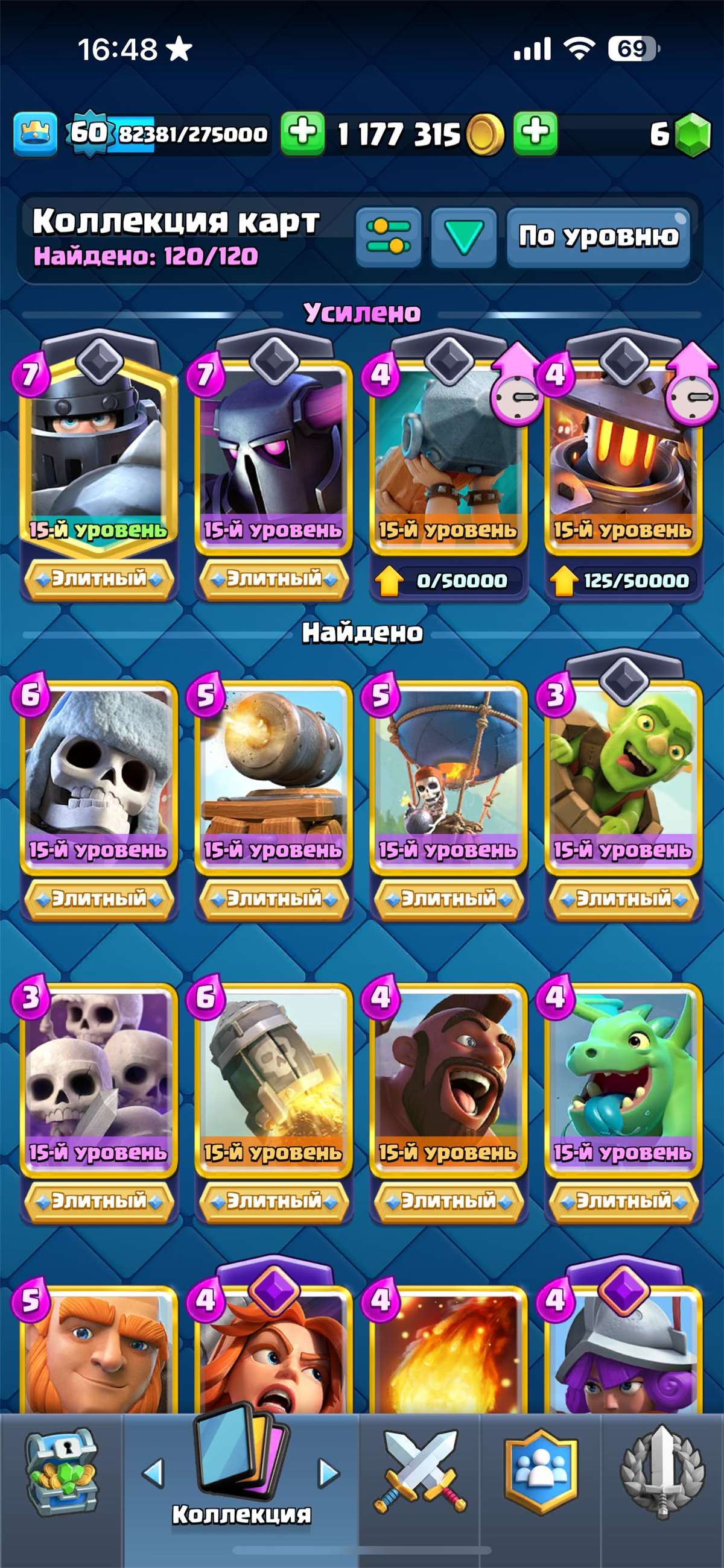 Скриншоты к игре Clash Royale продажа аккаунта к игре Clash Royale