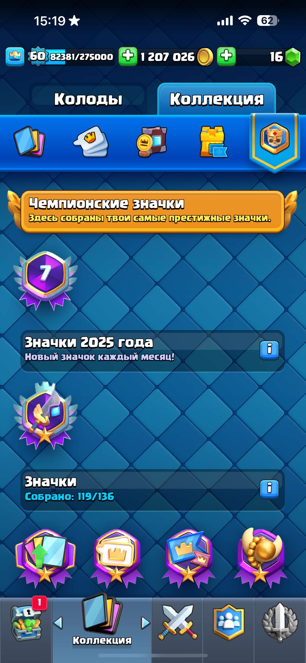 Скриншоты к игре Clash Royale продажа аккаунта к игре Clash Royale