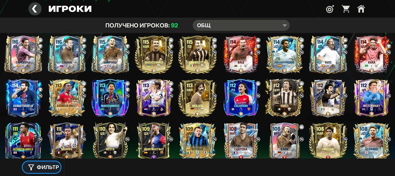 Скриншоты к игре Fifa mobile продажа аккаунта к игре Fifa mobile