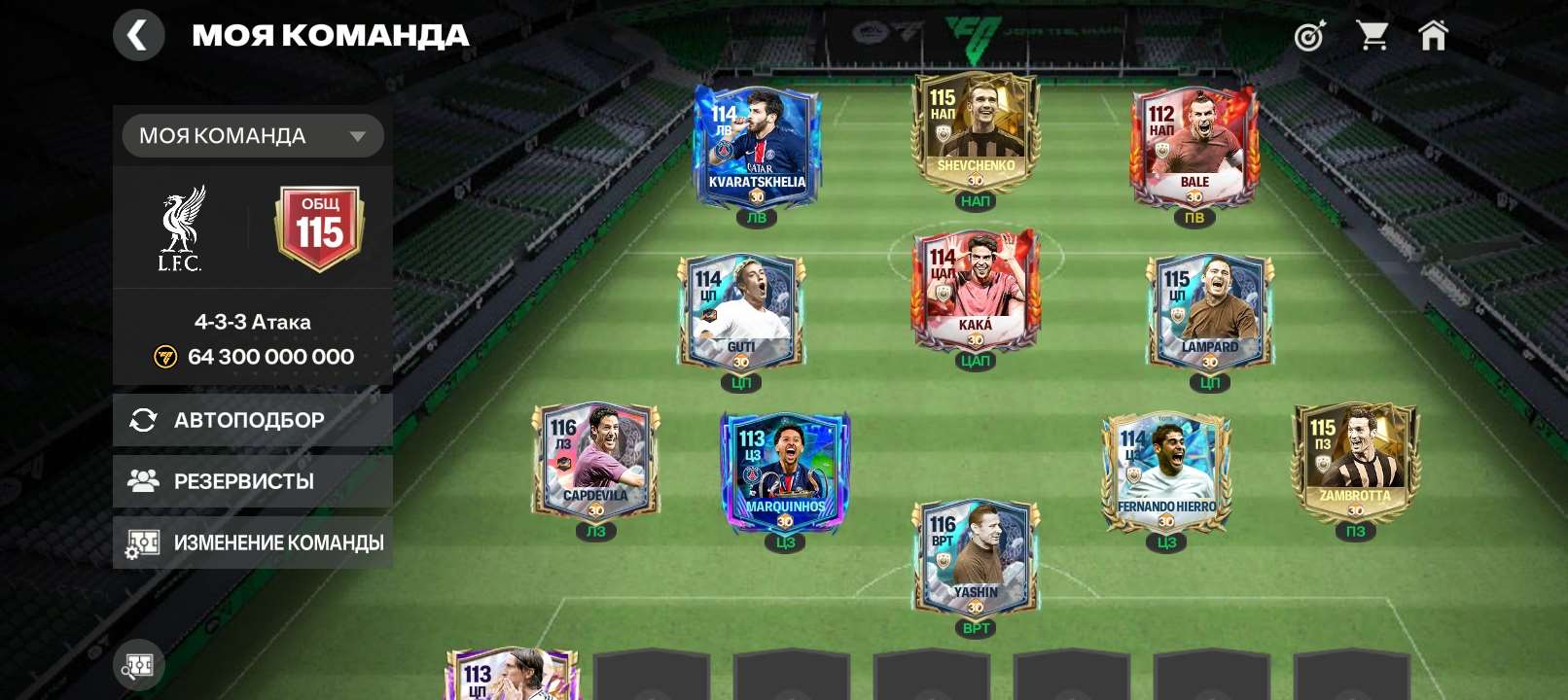 Скриншоты к игре Fifa mobile продажа аккаунта к игре Fifa mobile