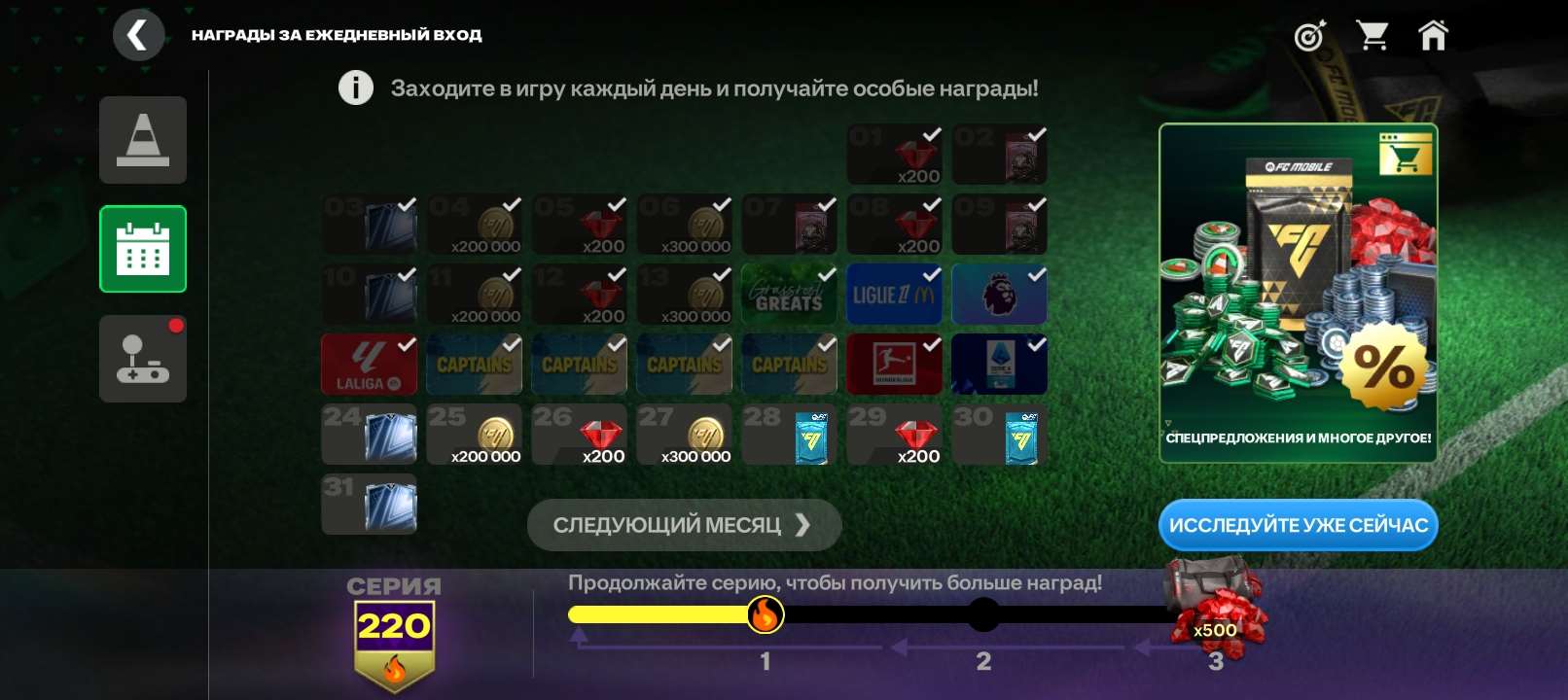 Скриншоты к игре Fifa mobile продажа аккаунта к игре Fifa mobile