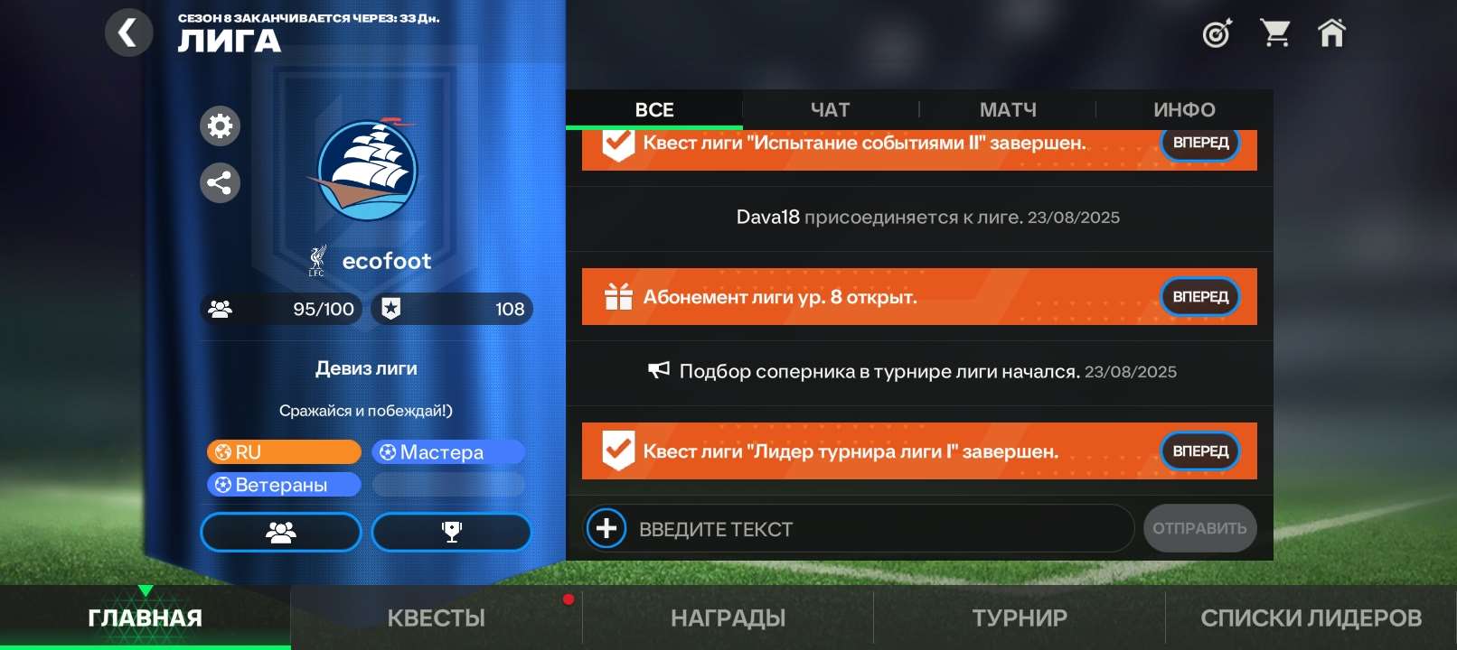 Скриншоты к игре Fifa mobile продажа аккаунта к игре Fifa mobile