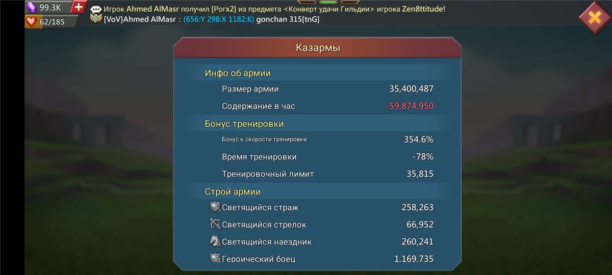 Скриншоты к игре Lords Mobile продажа аккаунта к игре Lords Mobile