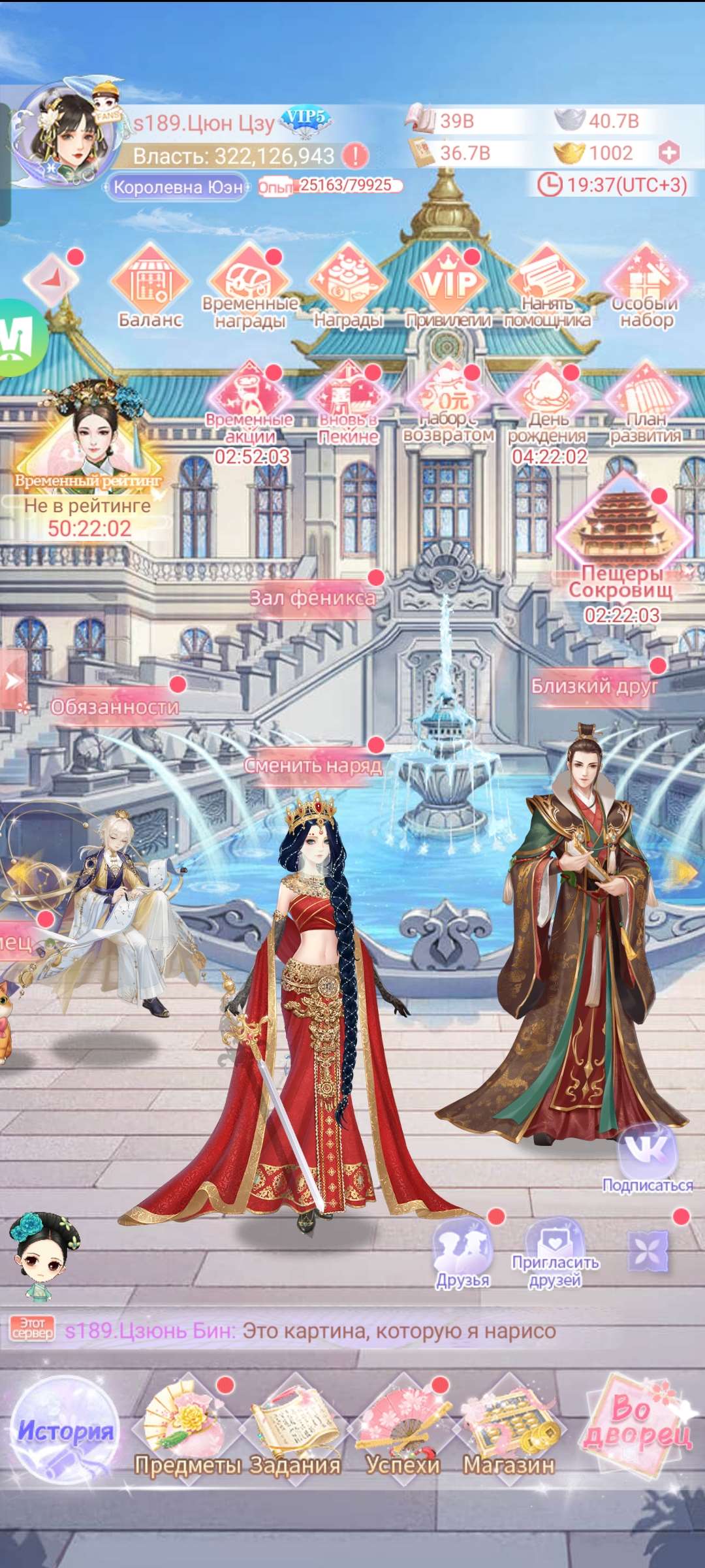 продажа аккаунта к игре Легенда феникса