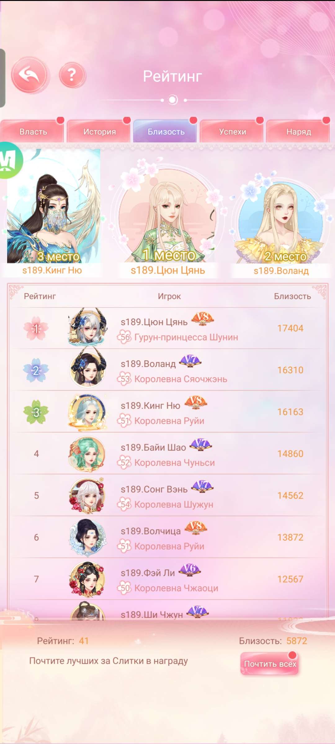 продажа аккаунта к игре Легенда феникса