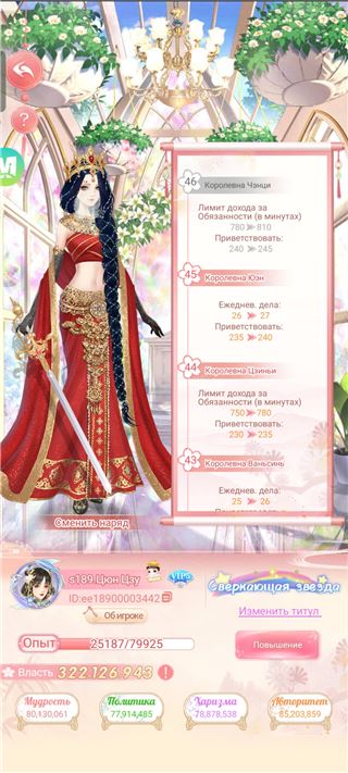 Легенда феникса - продам аккаунт купить аккаунт Легенда феникса