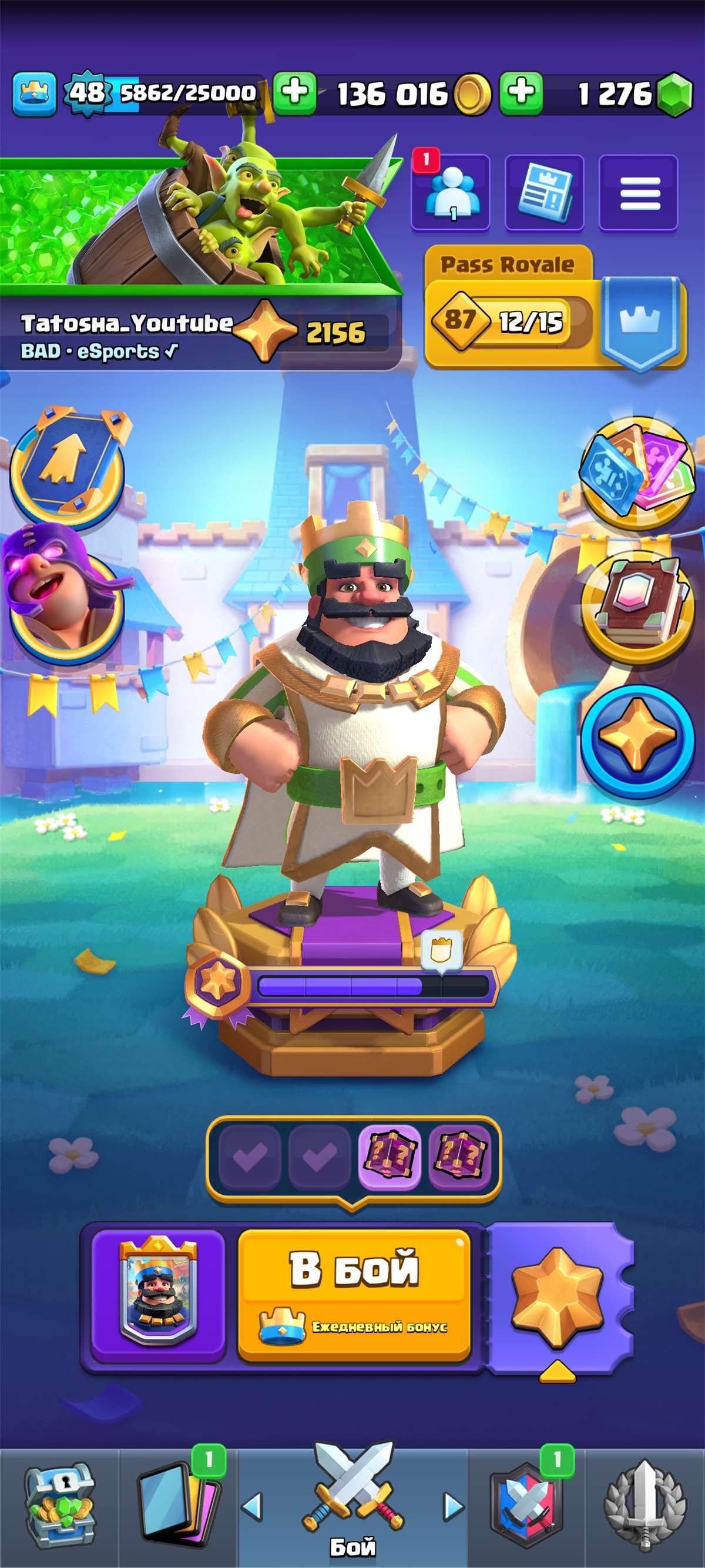 продажа аккаунта к игре Clash Royale
