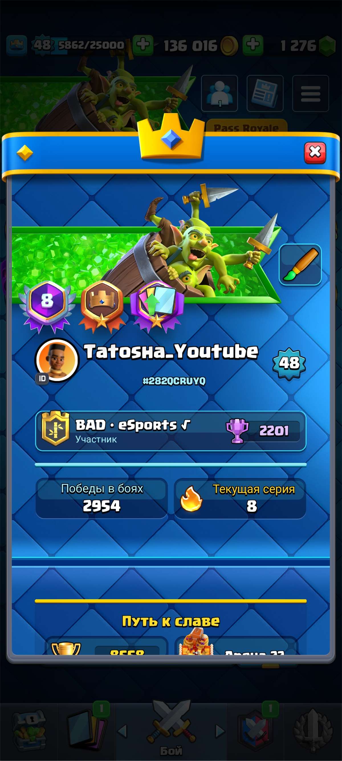 продажа аккаунта к игре Clash Royale