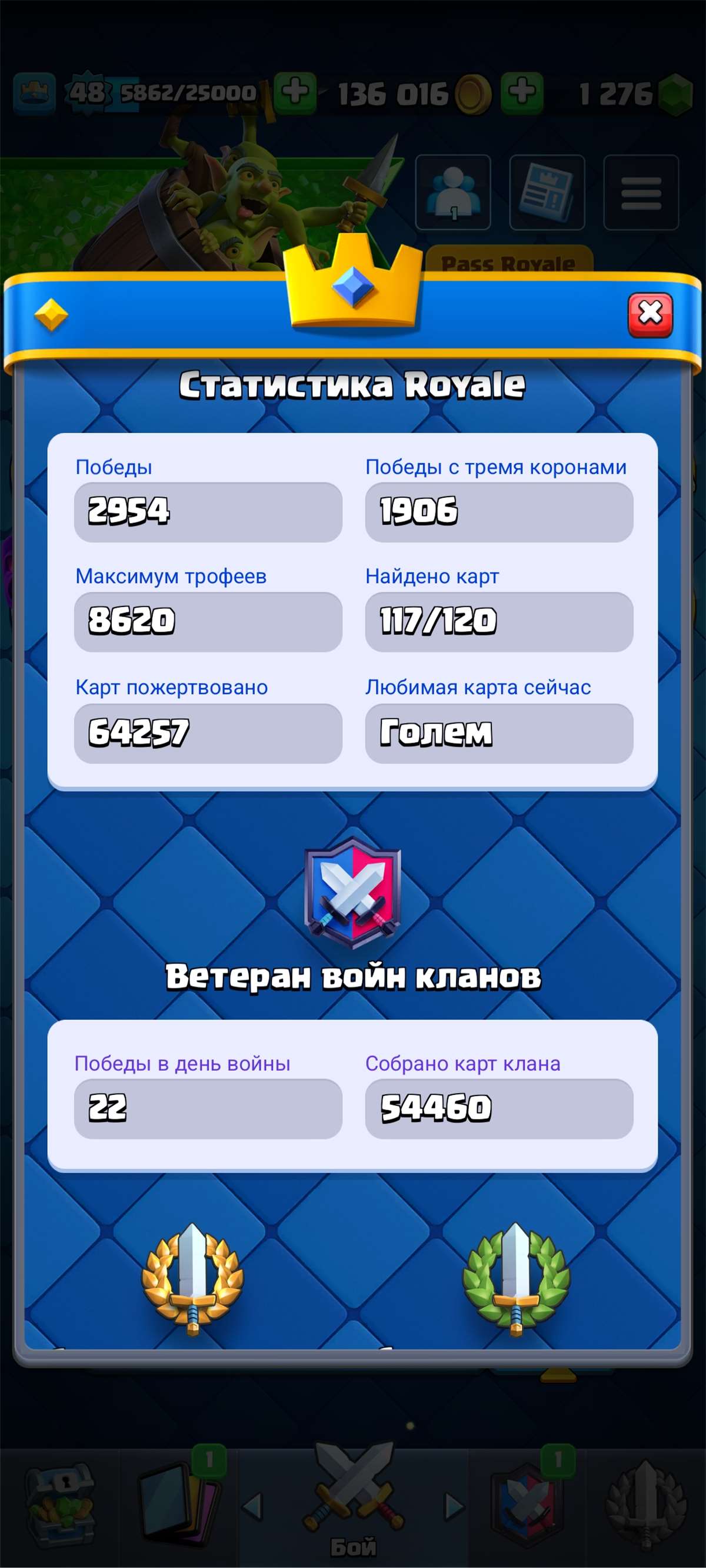 продажа аккаунта к игре Clash Royale