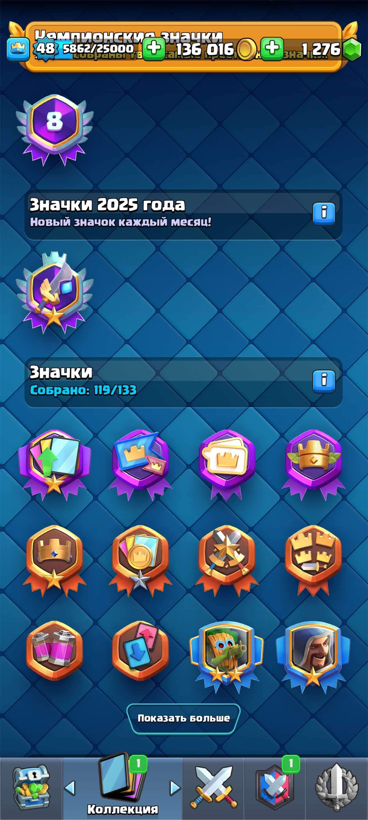 продажа аккаунта к игре Clash Royale
