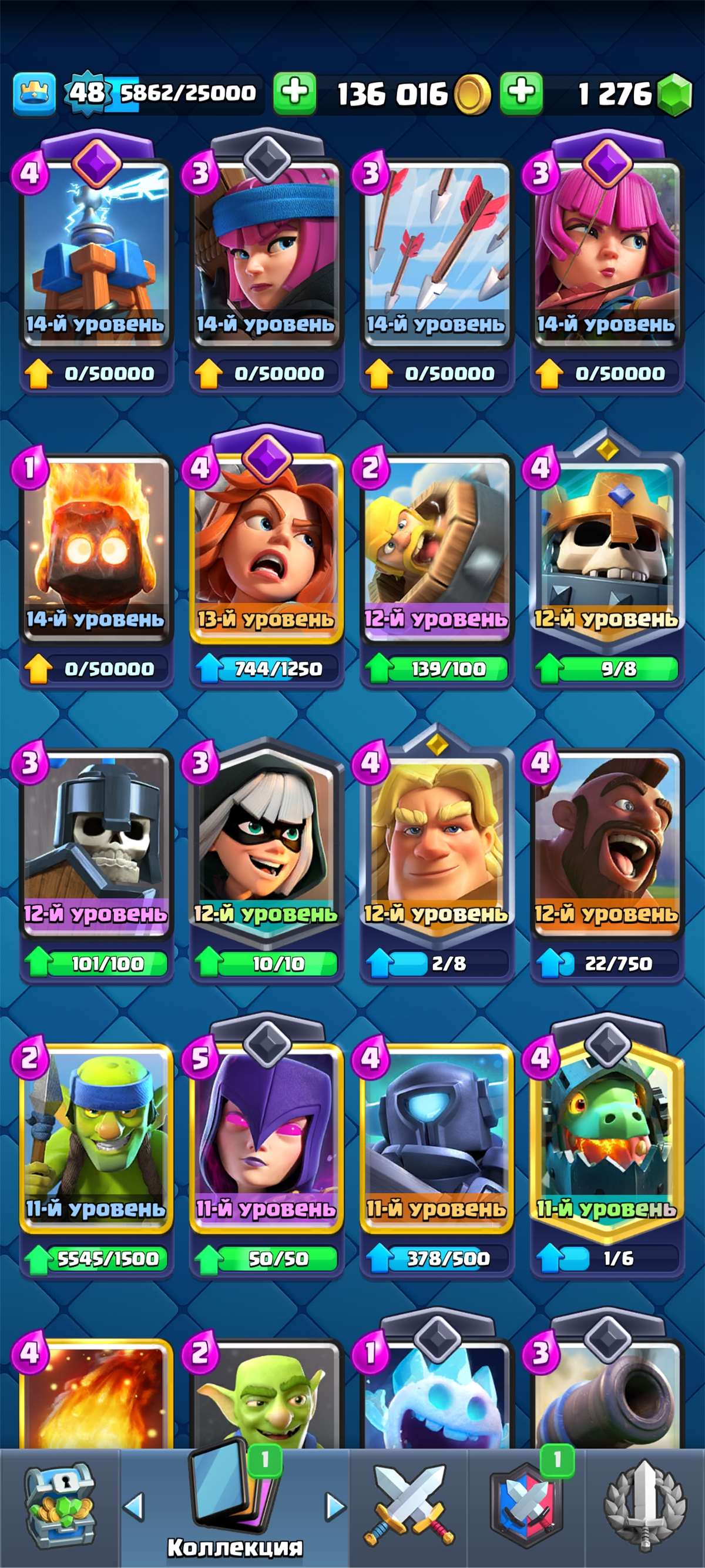 продажа аккаунта к игре Clash Royale
