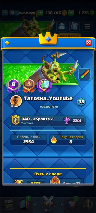 купить аккаунт Clash Royale